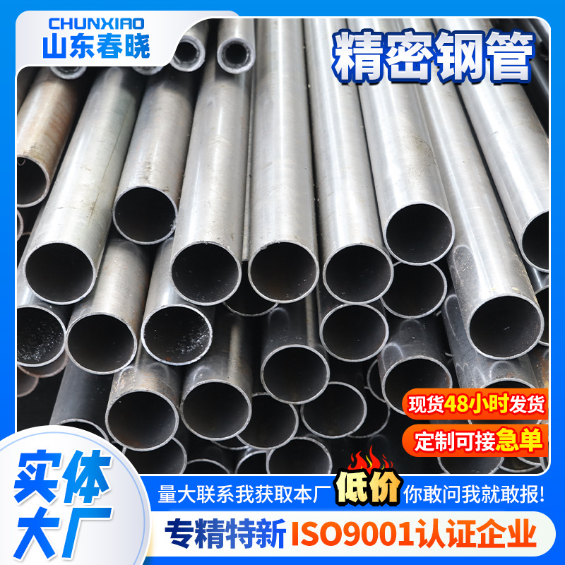 加工定制合金精密钢管35CrMo 42crmo规格全小口径厚壁空心精密管