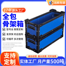 供应蓝色全包骨架箱防静电中空板周转箱各式PP塑料物料放置塑料框