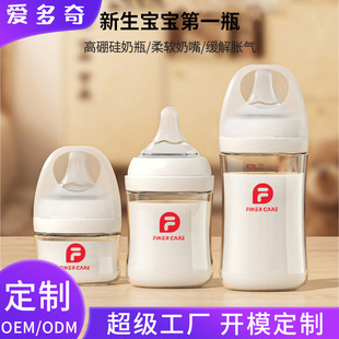 Newborn Glass Bottle Wide Diameter Anti-Colic Baby Bottle Newborn Baby Special Glass Bottle