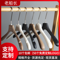 樹脂ハンガー洋服店木目カレーファッションブランド