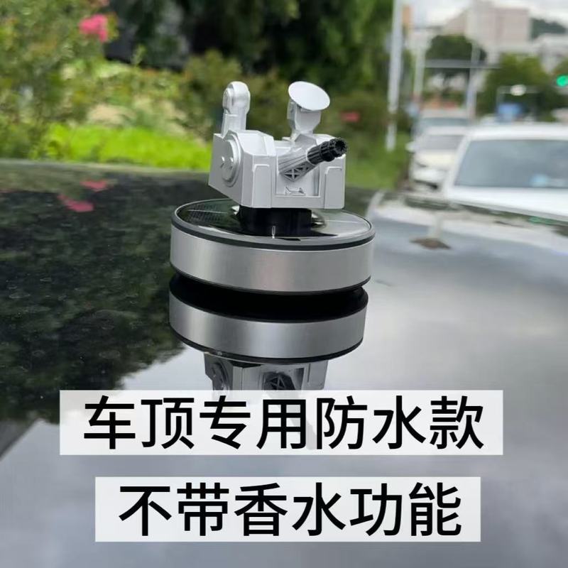 新款太阳能1130近防炮汽车中控摆件军科技车载香水香薰车都装饰品|undefined