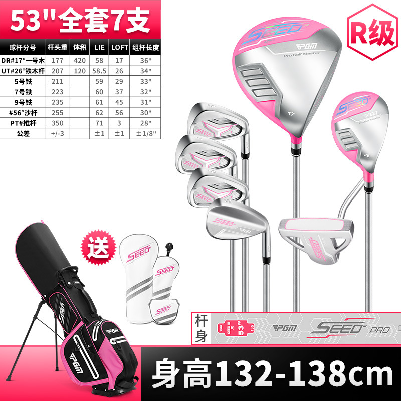 7 thanh Carbon [R] cao 132-138cm