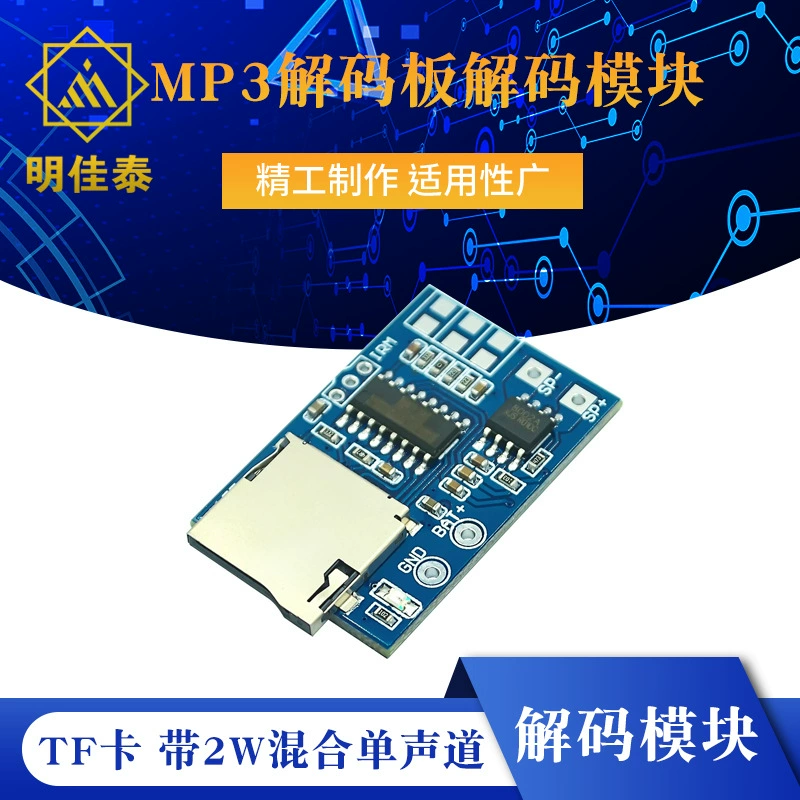 TF-карта Модуль декодирования платы декодера MP3 Блок питания 3,75 В со смешанным моно 2 Вт с воспроизведением в память