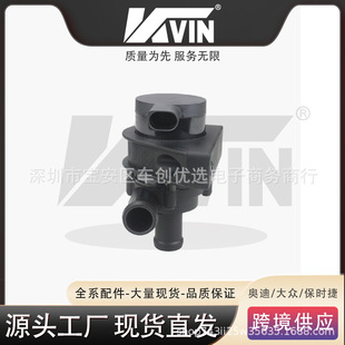 KVIN 1K0965561J ����ˮ���m���TG/Q3/A31K0 965 561 J����ˮ��