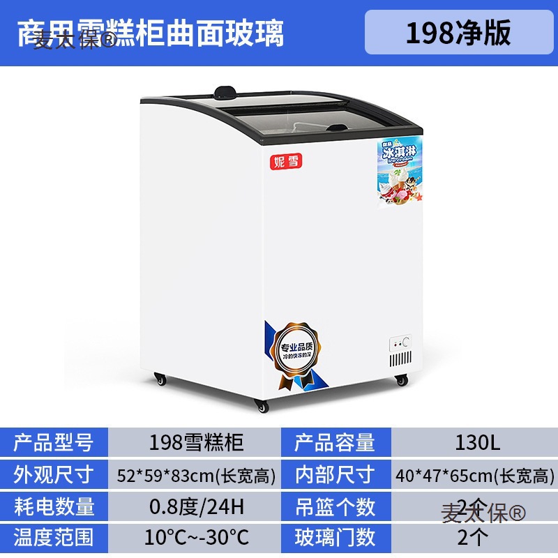 Ice Cream Freezer Commercial Transparent Glass Cover Sliding Door Supermarket Display Cabinet Freezer Refrigeration Freezer Metabo