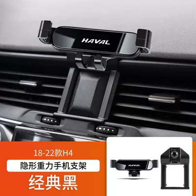Great Wall H9, Chitu F5, Car phone holder - 18-24-models-h4-classic-black