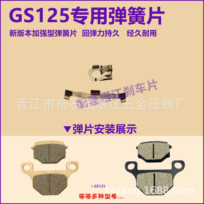 Pastilla de freno de disco para vehículo eléctrico, clip cbx AB, bomba grande Louis, separador automático, clip de pastilla de freno, almohadilla de resorte de retorno