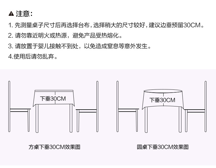 一次性台布-750_08.jpg