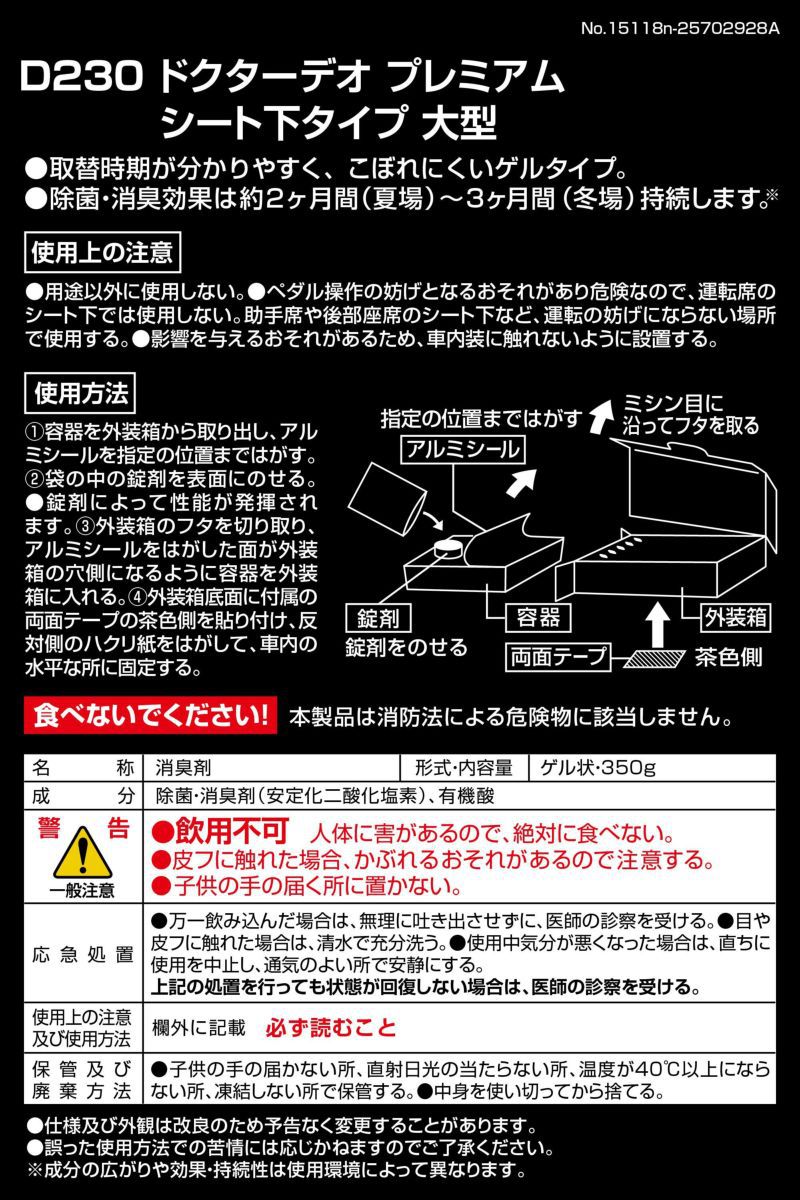 [Made in Japan] Original Carmate Car Disinfectant Deodorizer Mold Remover New Car Odor Eliminator