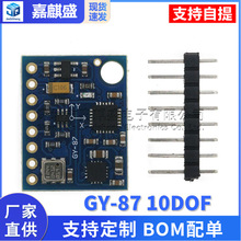 GY-87 10DOF MPU6050 HMC5883L BMP180 ������ģ��