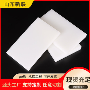 Polymer Plastic Sheet Polyethylene Pe Board White up Board Coal Bin Lining Car Self-Lubricating Pe Board Manufacturer