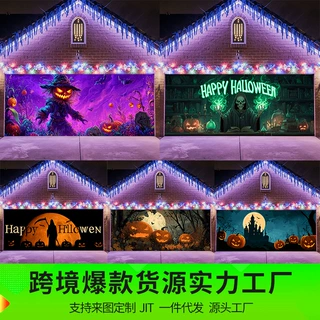 2026夜光万圣节车库门横幅恐怖惊悚夜邪恶血鬼聚会派对装饰背景布