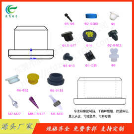 直销实心1.8mm-17.5mm硅胶塞T型硅胶塞盲孔通孔胶塞锥形堵头