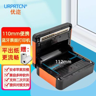 110mm Bluetooth Portable locomotive Delivery stand-alone Housekeeper Chanjet Wisdom notes