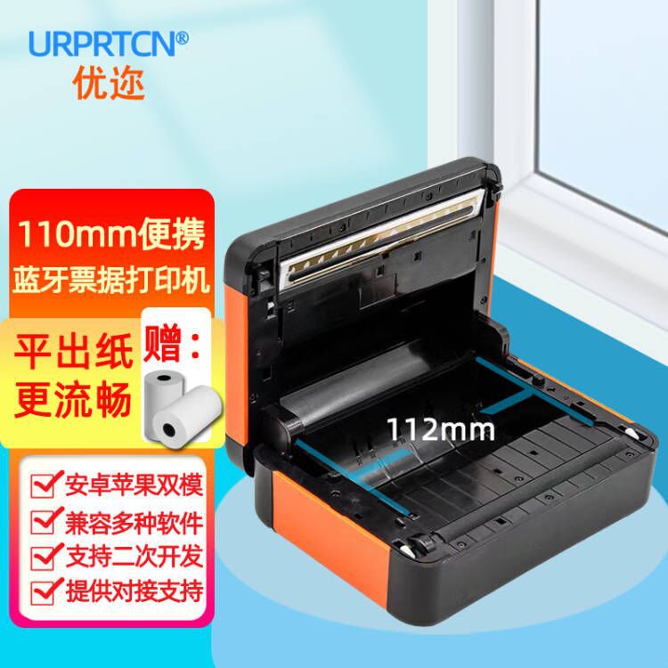 110mm Bluetooth Portable locomotive Delivery stand-alone Housekeeper Chanjet Wisdom notes