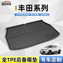 适用于丰田皇冠陆放凌尚奕泽CHR致炫花冠锐志亚洲狮TPE环保尾箱垫