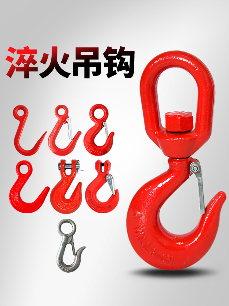 吊钩起重大全挂钩货钩大开口吊环羊角钩钢管钩环眼行车旋转吊勾子
