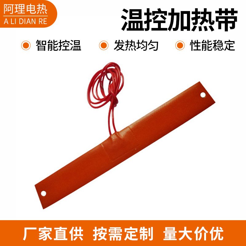 厂家直供 刻度温控加热 带温度可根据需要调 实体厂家质量保障