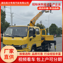 福田奥铃青春无敌蓝牌随车吊 免征 可上个人户  可上京牌 全国上