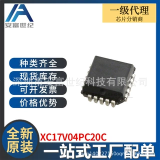 XC17V04PC20C FPGA配置用存储器 全新原装