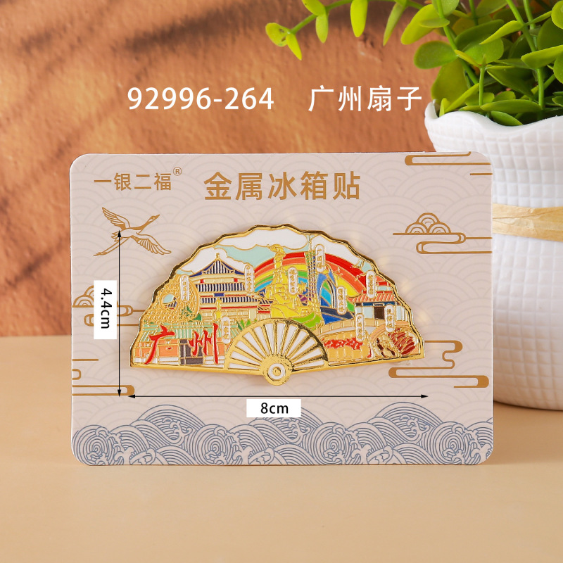 广州木质冰箱贴热门旅游城市打卡纪念品国潮文创旅游冰箱贴批发|undefined