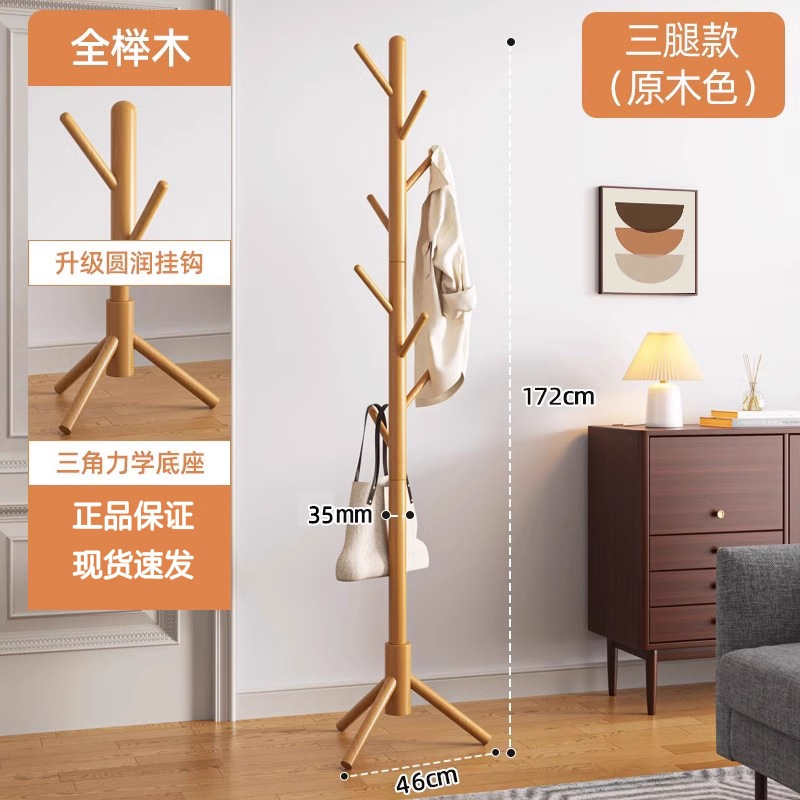 [너도밤나무] 원목색 다리 3개 (상부 실크 원형 후크 8개)