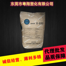 �ձ�ʯԭ⁰׷�r-930�߰׶Ⱥ����w ӡˢ��ī ˮ�ԉT�� ���yƷͨ��