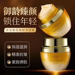 小朗博士帝皇蜂浆秘龄奇迹霜抗皱提亮修护屏障补水保湿滋润锁水霜