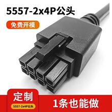 ע�ܰ��z���^5557-8P�ι��^39012080�ι̶��Ӿ�MOLEX������B����