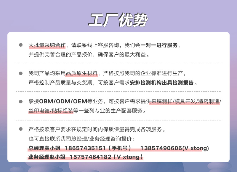 详情页-企业优势 2