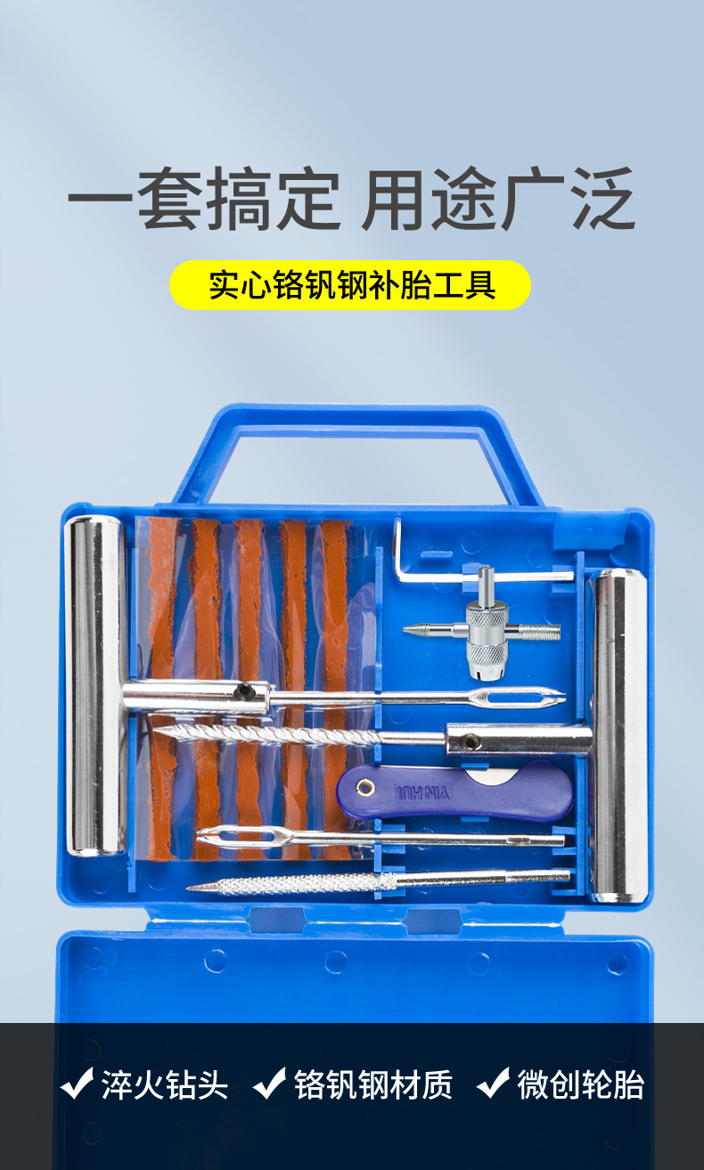 Car Tire Repair Tool Set 23-Piece Set Motorcycle Tire Quick Repair Emergency Kit Car Repair Tool Box