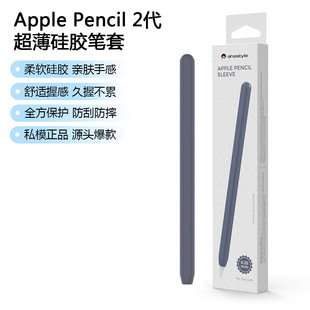 Подходит для яблоко Ручка силиконовый пера Apple Pencil2 поколение пера iPad емкость стилус защита корпуса