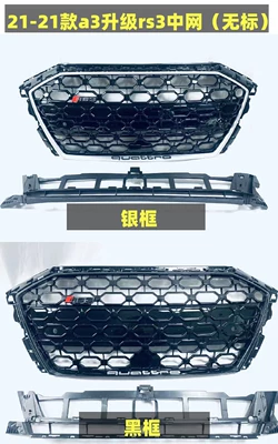 Large Surround Rear Lip Wholesale — Big Surrounded - 21-23-model-rs3-mid-grid-unlabeled