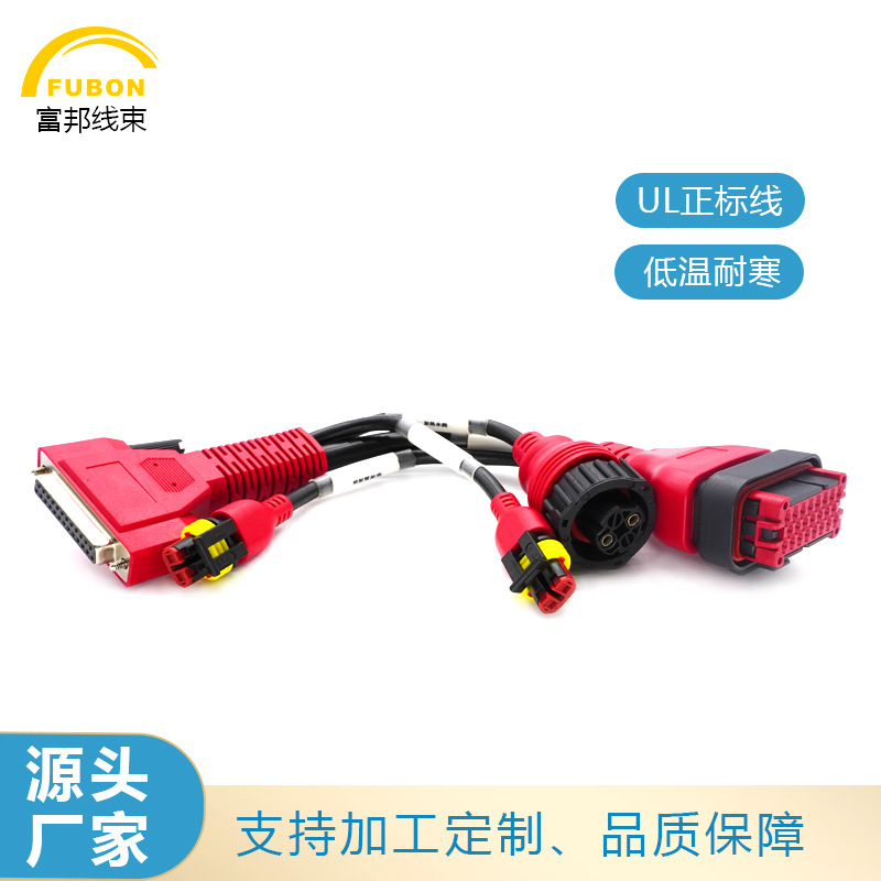 批发汽车线束汽车连接器重气尿素泵诊断仪检测线汽车端子线材厂家