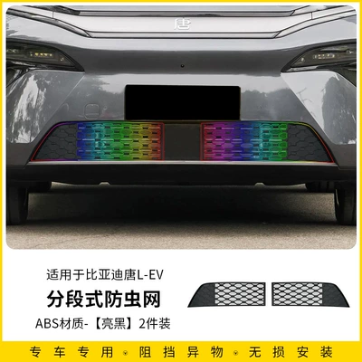 Suitable for 25 Models of Automobile anti-insect net - 25-tang-l-ev-insect-proof-nets-glossy-black-2-pack