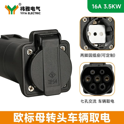 European standard female-to-female adapter for electric vehicle charging, extension cable for new energy electric vehicle charging stations, dual female connector converter (EV şarj adapterləri) - european-standard-female-connector-for-vehicle-power-supply