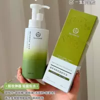 NyaKarlek Zhen Cui Очищающее легкое масло для снятия макияжа Увлажняющее успокаивающее очищающее водянистое средство для лица Нежное средство для снятия макияжа для всего лица