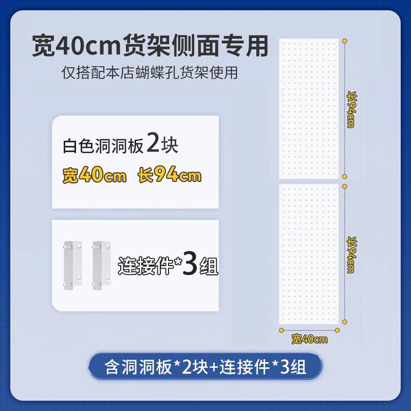 货架衣柜洞洞板侧面配件方孔多功能金属置物架阳台卧室收纳整理架|undefined