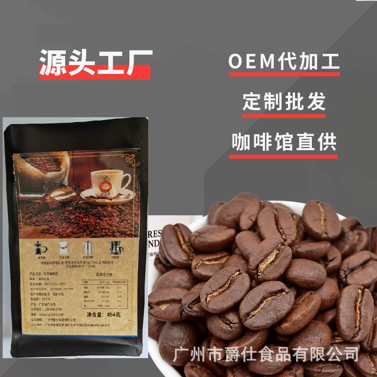 供巴西咖啡豆单品咖啡豆醇香精品烘焙咖啡熟豆454克/袋可磨咖啡粉