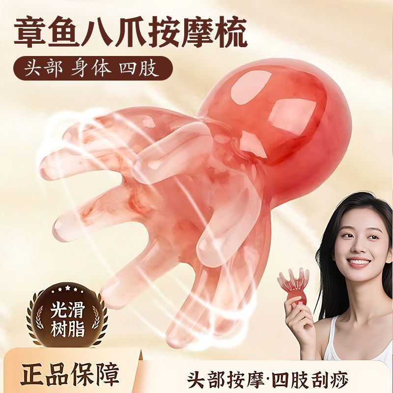 Pein de masaje de pulpo de resina de salud cuero cabelludo cepillo de meridianos de octopus herramientas de masaje de salud de medicina tradicional china dientes grandes pein de pulpo