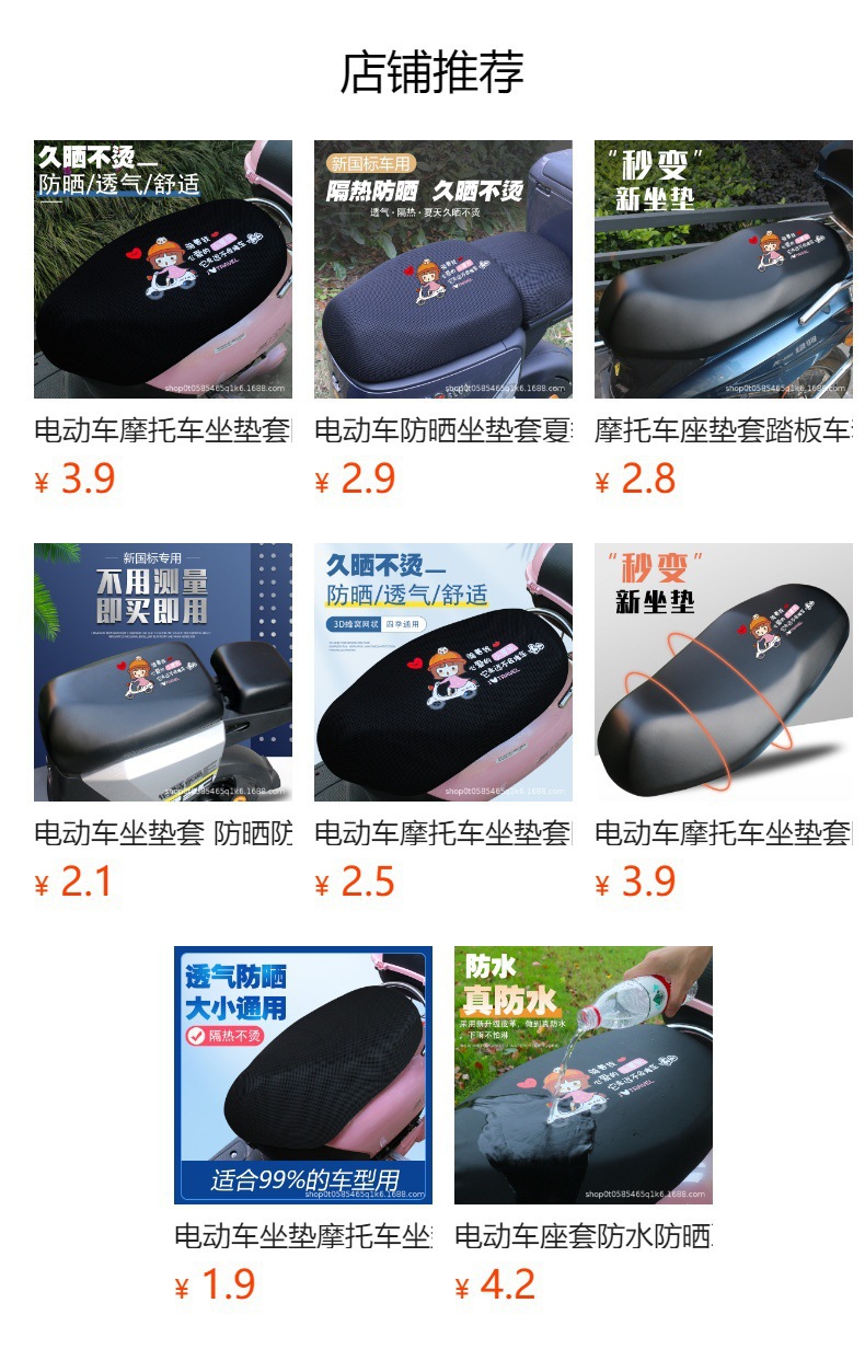 Electric Vehicle Motorcycle Seat Cushion Cover Waterproof Sun Protection All-Inclusive Four-Season Universal Insulation Mat Battery Vehicle Seat Cushion Cover