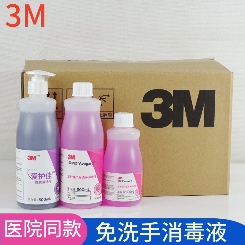 3M Aijiajia Wash-Free Hand Disinfectant 9250 Wash-Free Hand Sanitizer Children's Quick-Drying Home Care Spray New Date
