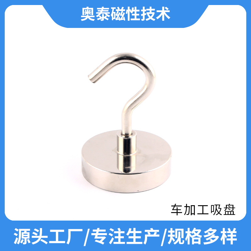 厂家现货供应 磁铁挂钩 磁性吸盘 强磁底座 圆形磁铁 打捞磁铁