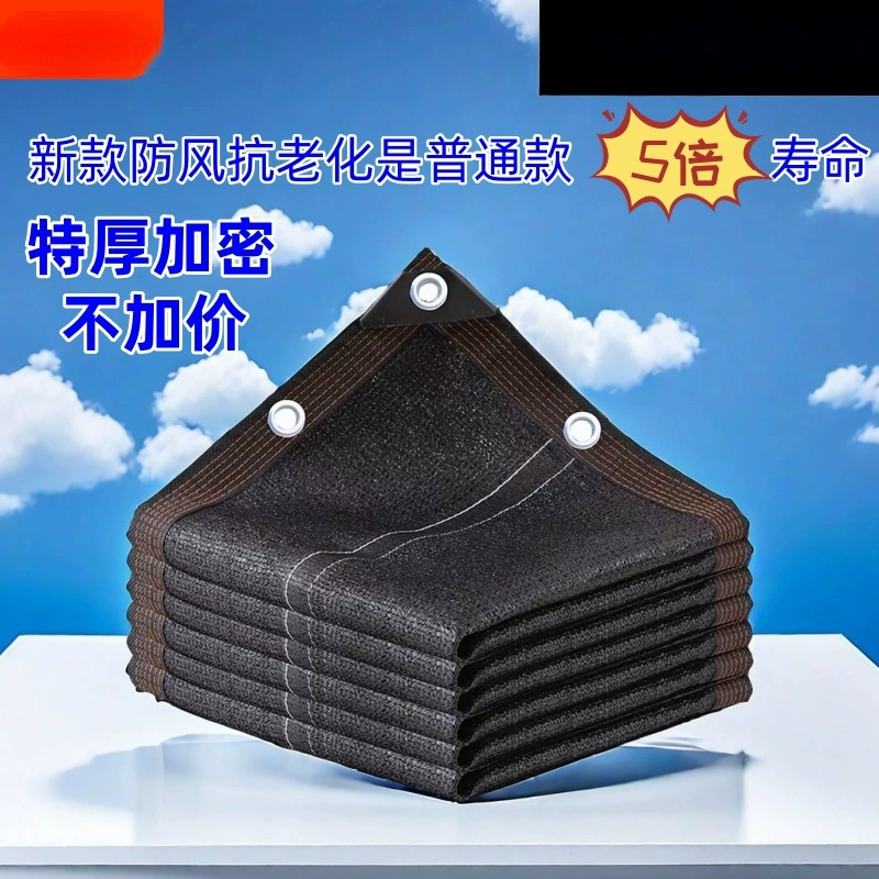 Черная утолщенная зашифрованная солнцезащитная сетка, солнцезащитная сетка, затенение крыши, балкона, навеса, теплицы, изоляционная ткань, защита от солнца во дворе