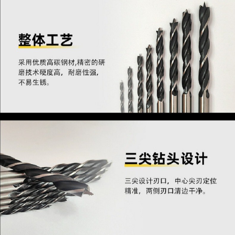 三尖支罗钻麻花钻8支组高速钢木工钻套装3-10mm打孔电钻木工开孔|undefined