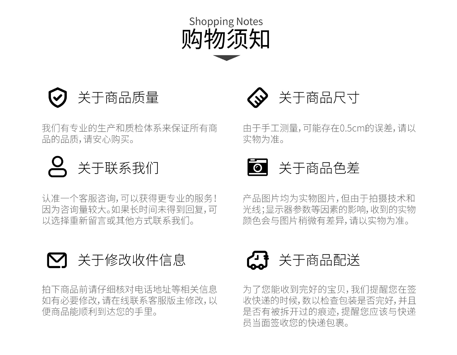 购买须知