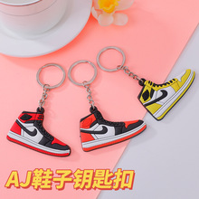 现货批发AJ1运动鞋子钥匙扣创意乔丹球鞋子型个性包包挂饰小礼品