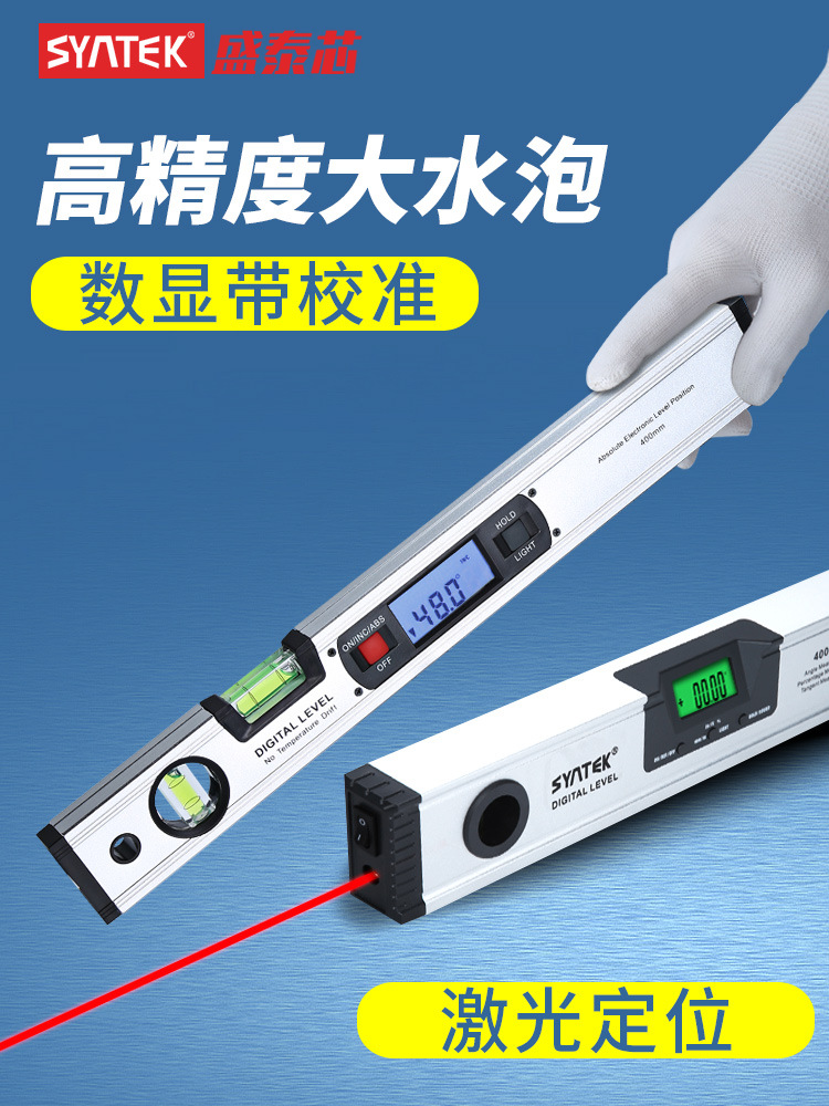 高精度电子数显水平尺铝合金带角度激光红外线水平仪强磁性测量尺