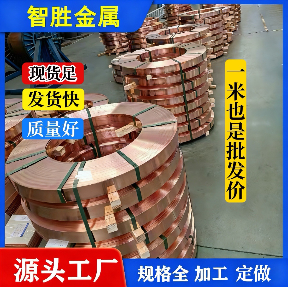 铜排母排铜条镀锡铜卷排导电用接地铜排铜母线现货扁铜纯铜紫铜