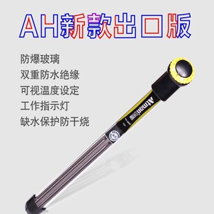 Chuangxing new fish tank AH export version elite temperature control heating rod explosion-proof freshwater seawater automatic constant temperature yellow head